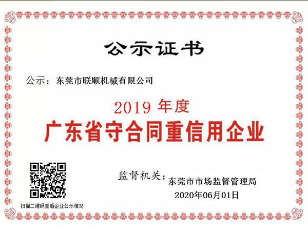 2019年守合同重用