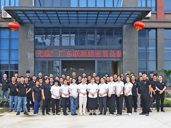 联顺集体合照